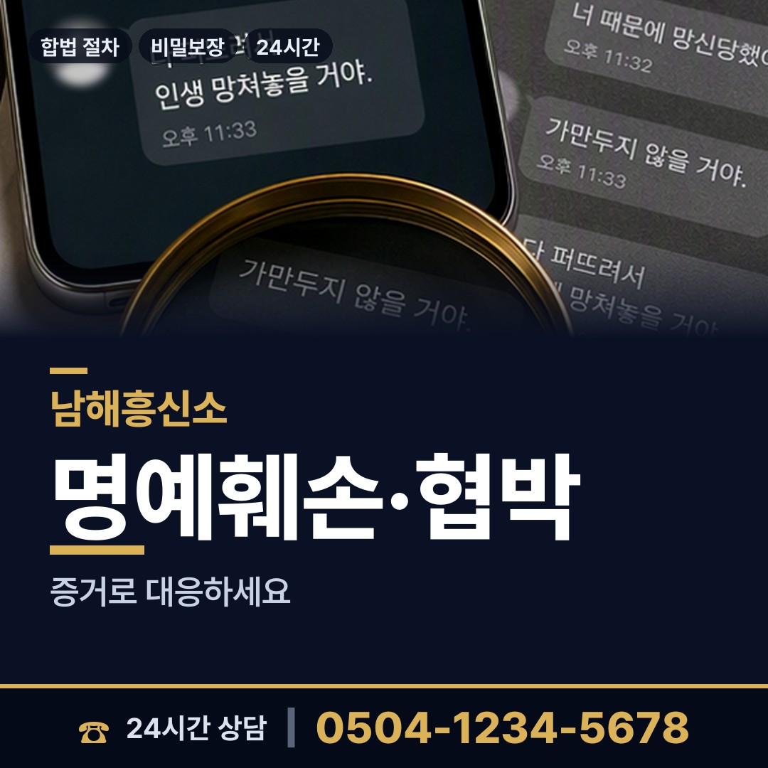 남해 고현면 배우자뒷조사 상담 안내